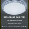 Потолочный светильник Citilux Альпина Смарт CL718A60G