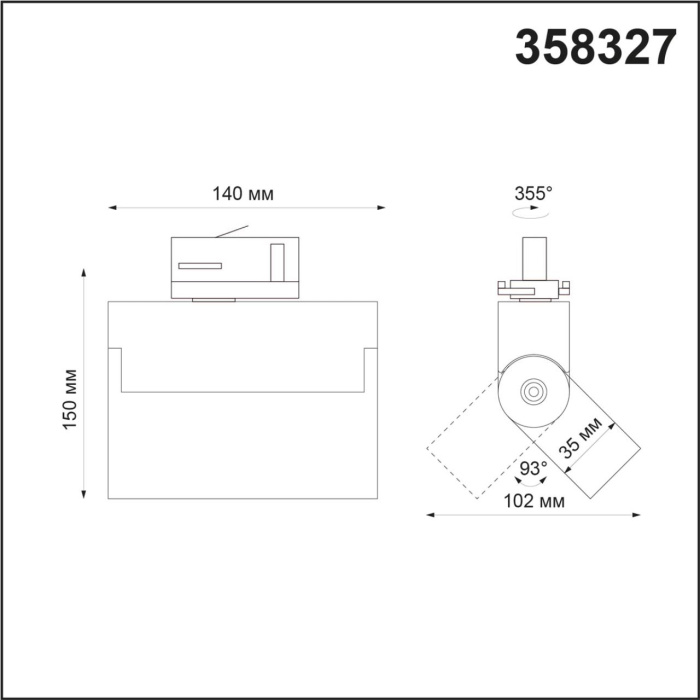 Трековый светильник Novotech Eos 358327
