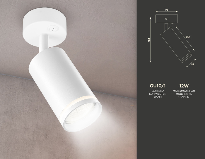 Накладной спот с выключателем Ambrella light TA120