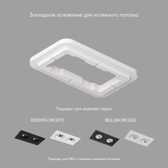 Закладная панель DK3022/72-SCB