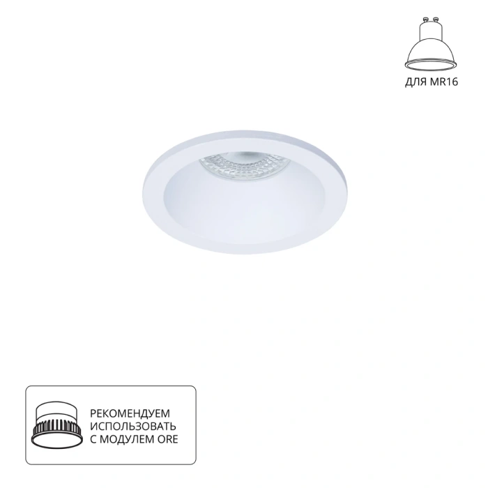 Точечный встраиваемый светильник Arte Lamp HELM A2869PL-1WH