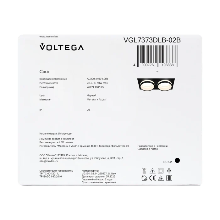 Потолочный светильник Voltega VGL7373DLB-02B