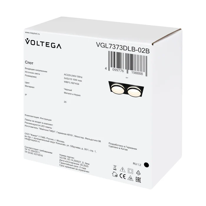 Потолочный светильник Voltega VGL7373DLB-02B