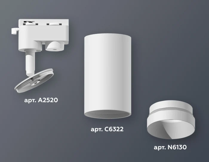 Комплект трекового однофазного светильника Ambrella light XT6322060