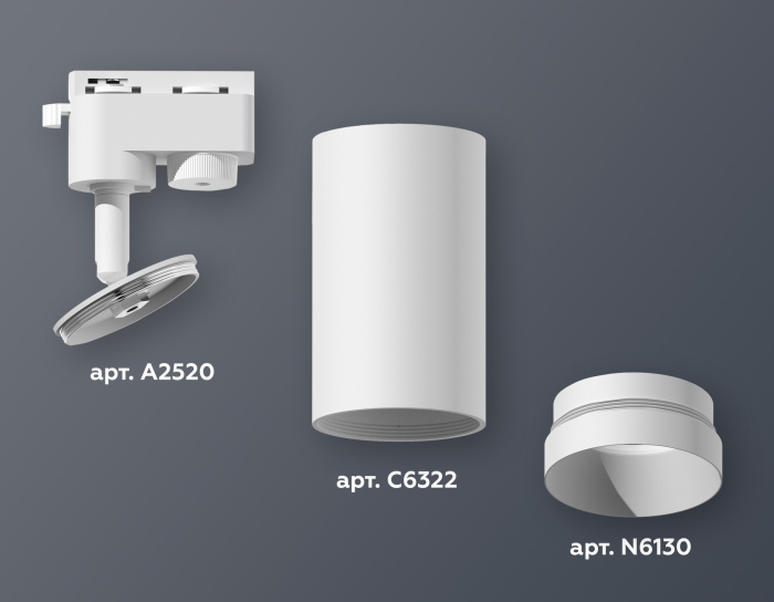 Комплект трекового однофазного светильника Ambrella light XT6322060