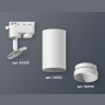 Комплект трекового однофазного светильника Ambrella light XT6322060