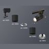 Комплект трекового однофазного светильника Ambrella light XT6302001