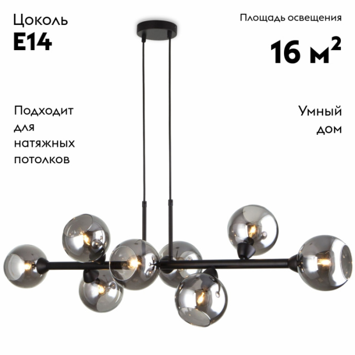 Подвесная люстра Eurosvet Roger 70113/8 дымчатый Smart