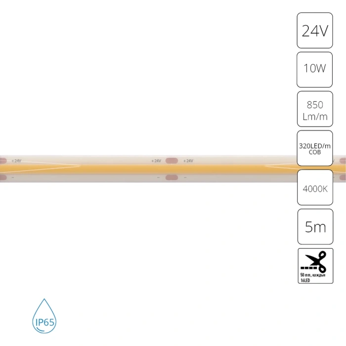 Светодиодная лента 24V 10W/m 4000К 5м IP65 Arte Lamp AQUA LANE A2432008-05-4K