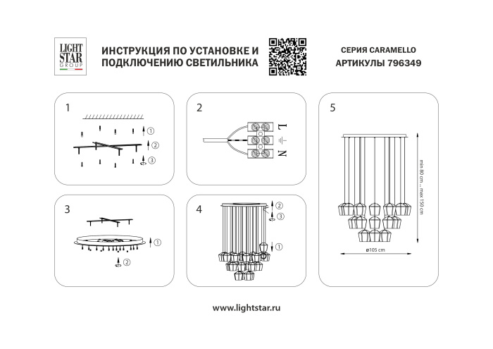 Люстра подвесная Caramello Lightstar 796349