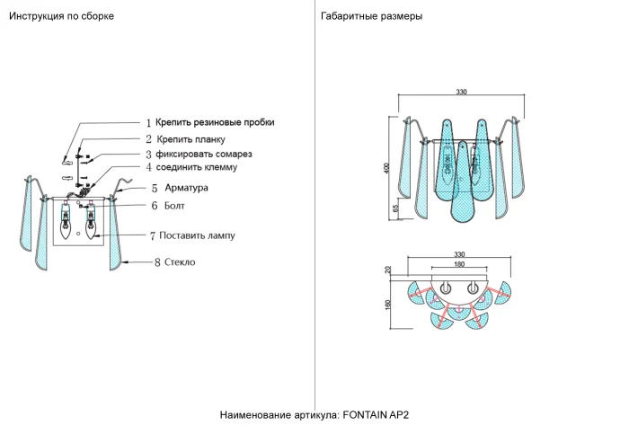 Бра FONTAIN Crystal Lux FONTAIN AP2 CHROME