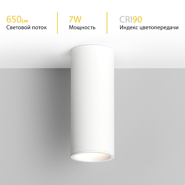 Накладной светильник Ledron SLC7391/7W White TRIAC