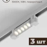 Комплект трековый Hesby Lighting №9 однофазная накладная Skylite HSBL_kompl_S009_NI2W3K