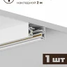 Комплект трековый Hesby Lighting №9 однофазная накладная Skylite HSBL_kompl_S009_NI2W3K