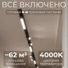Комплект трековый Hesby Lighting Skylite №5 HSBL_kompl_S005_VI4B4K