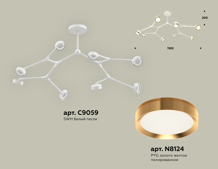 Комплект подвесного поворотного светильника Ambrella light XB9059152