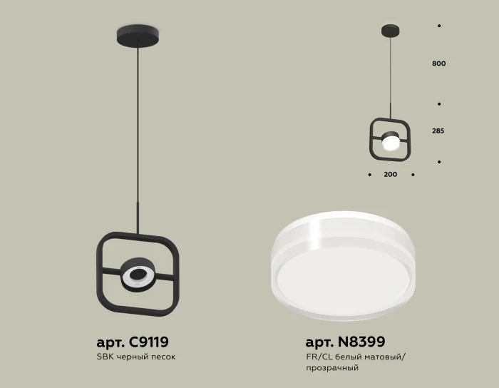 Комплект подвесного поворотного светильника с акрилом Ambrella light XB9119156