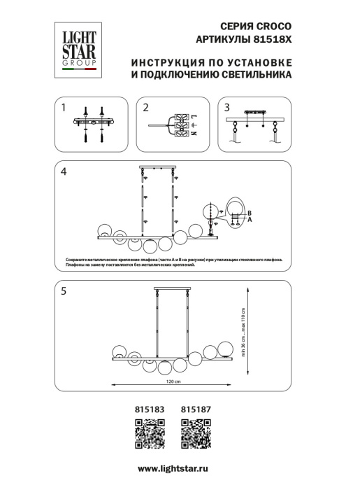 Люстра подвесная Croco Lightstar 815183