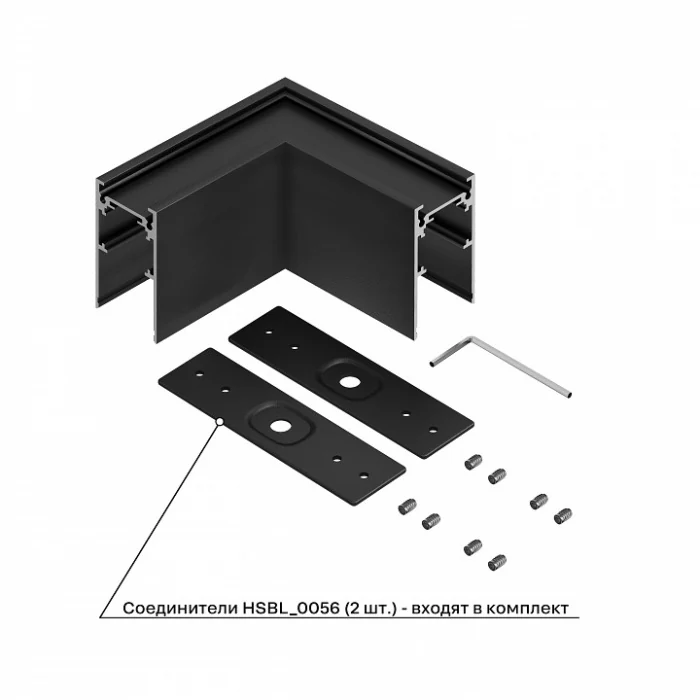Соединитель угловой L-образный для треков накладных Hesby Lighting ElDeko HSBL_0053_1