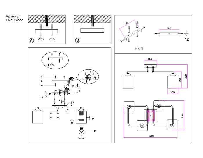 Потолочный светильник Ambrella light TR303222