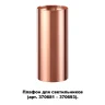 Декоративное кольцо для арт. 370681-370693 Novotech Unite 370696