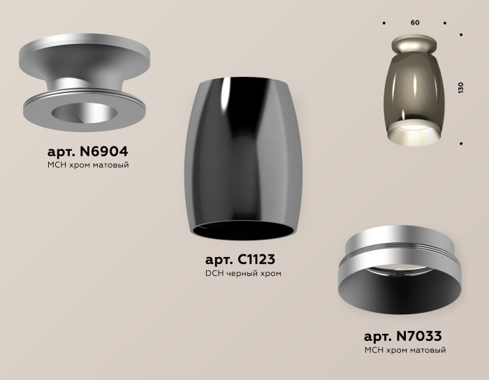 Комплект накладного светильника Ambrella light XS1123041