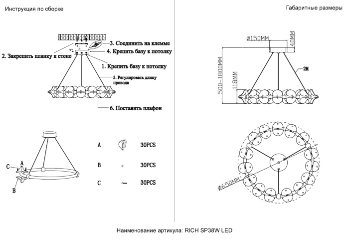 Подвесной светодиодный светильник Crystal Lux RICH SP38W LED