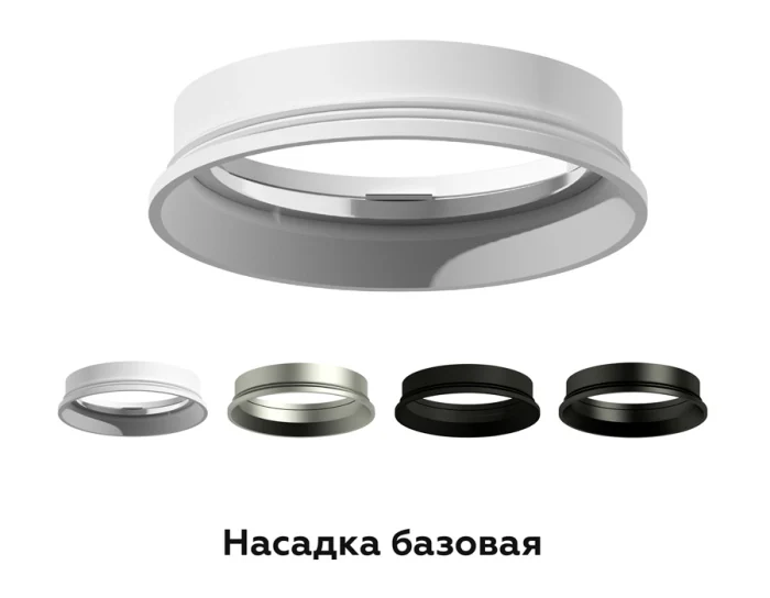 Насадка передняя для корпуса светильника с диаметром отверстия D60mm Ambrella light N6102