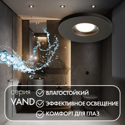 Влагозащищенный светильник Denkirs Vand DK2036-BK