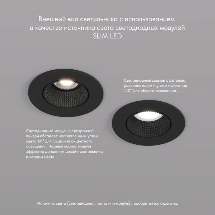 Встраиваемый светильник Denkirs Rodvig DK3061-BK