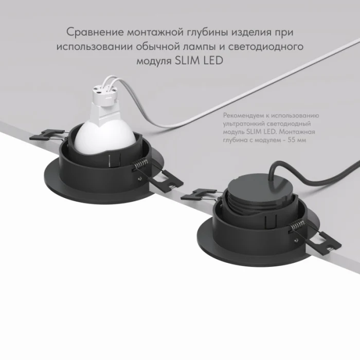 Встраиваемый светильник Denkirs Rodvig DK3061-BK
