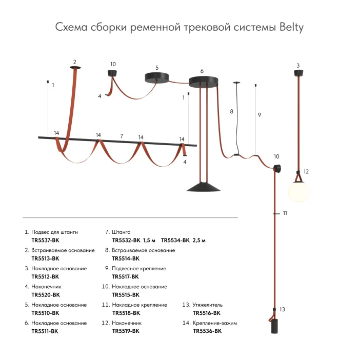 Крепеж Denkirs BELTY BASE TR5517-BK