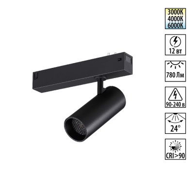 Трековый светильник Novotech Vector 359956