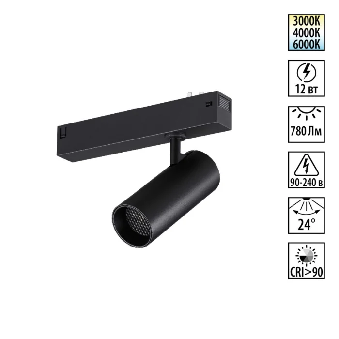 Трековый светильник Novotech Vector 359956