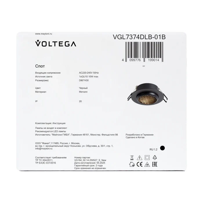 Встраиваемый светильник Voltega VGL7374DLB-01B