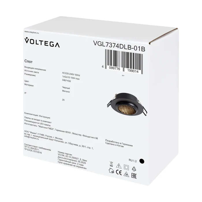 Встраиваемый светильник Voltega VGL7374DLB-01B