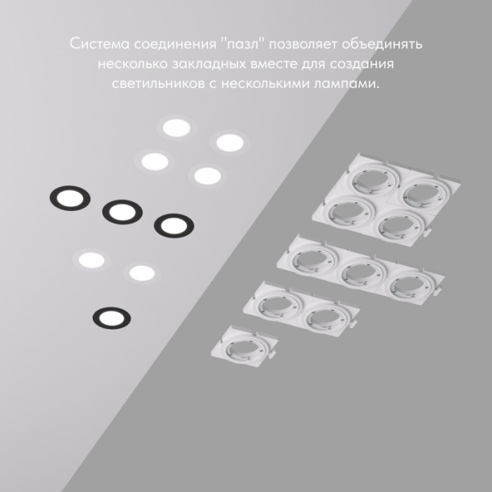 Закладная панель DK3101-SCB