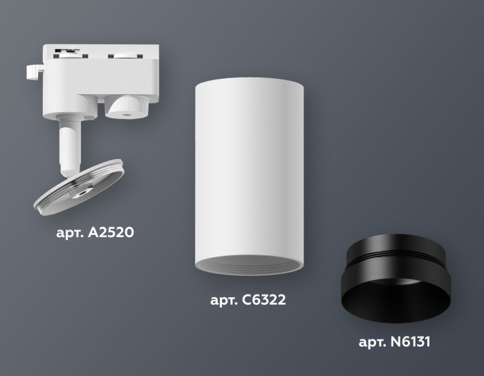 Комплект трекового однофазного светильника Ambrella light XT6322061