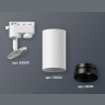 Комплект трекового однофазного светильника Ambrella light XT6322061