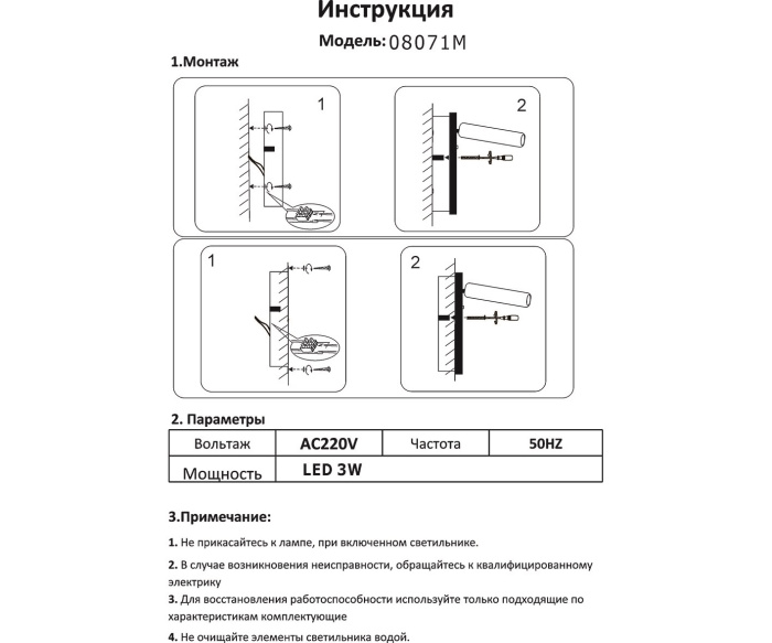 Бра Kink Light 08071M,20