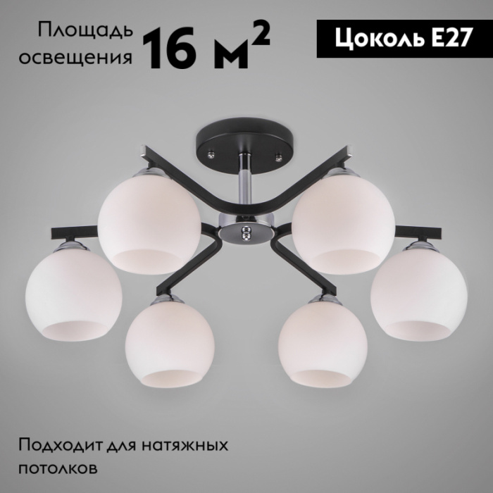 Потолочная люстра Eurosvet Blasco 30145/6 хром/венге