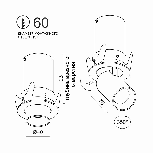 Встраиваемый поворотный светильник Ledron DANNY MINI S40 White