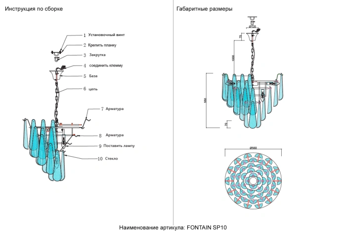 Подвесная люстра FONTAIN Crystal Lux FONTAIN SP10 CHROME