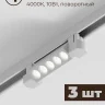 Комплект трековый Hesby Lighting №9 однофазная накладная Skylite HSBL_kompl_S009_NI2W4K