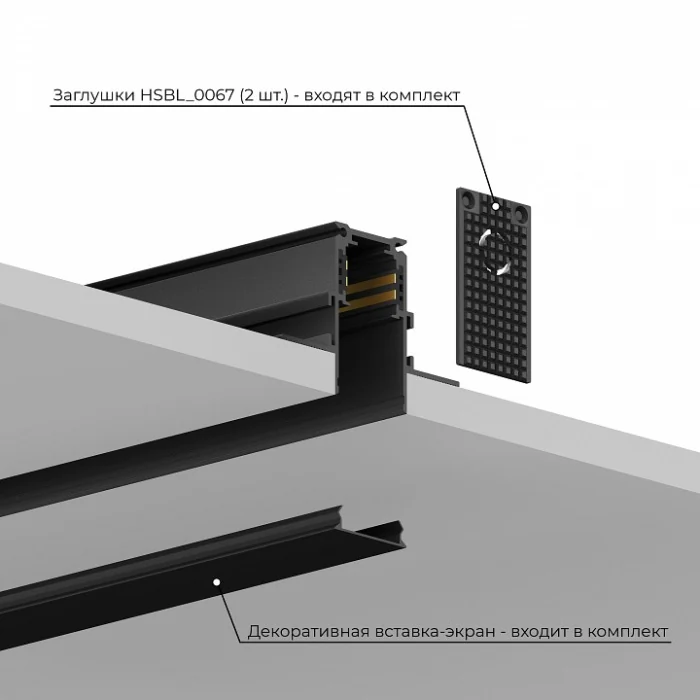 Шинопровод встраиваемый Hesby Lighting ElDeko 0060