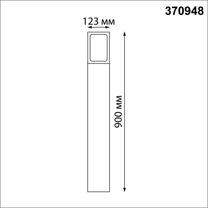 Садово-парковый светильник Novotech Arbor 370948