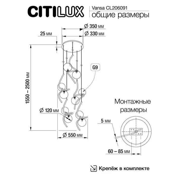 Подвесной светильник Citilux Vansa CL206091