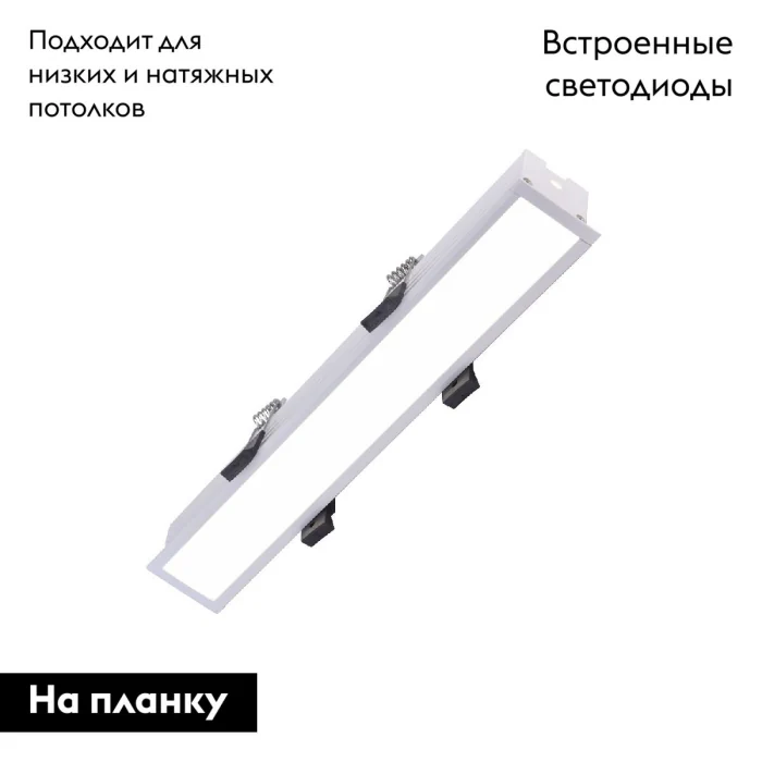 Встраиваемый светильник Favourite Aplot 4113-1C