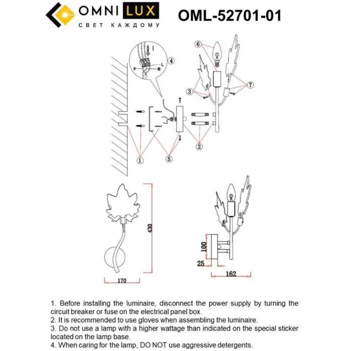Светильник настенный Omnilux Vitereta OML-52701-01