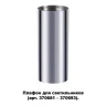 Декоративное кольцо для арт. 370681-370693 Novotech Unite 370697